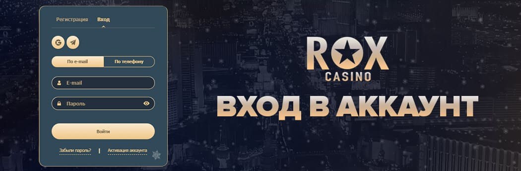 Официальный сайт Roxcasino